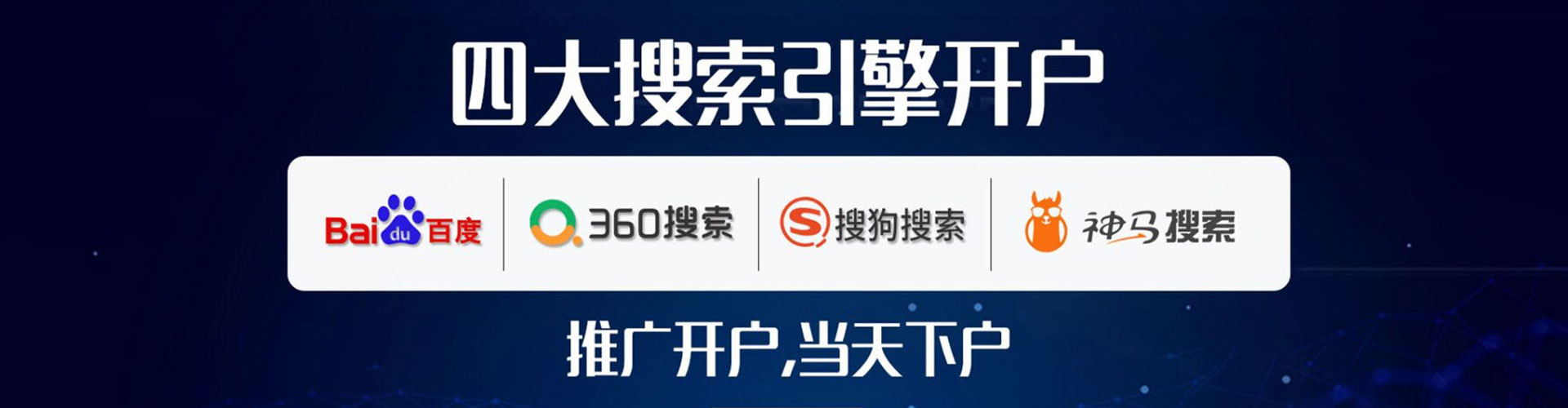 南靖百度竞价开户